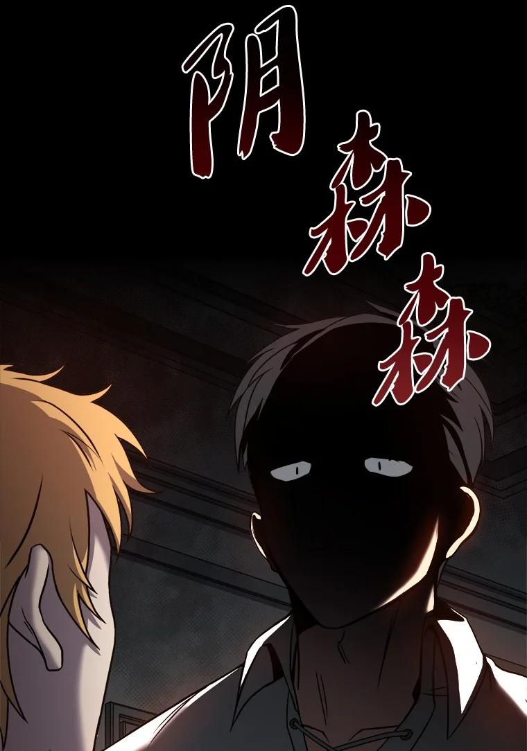 回归后的魔王变善良了 - 001 回到过去 - 第127张图