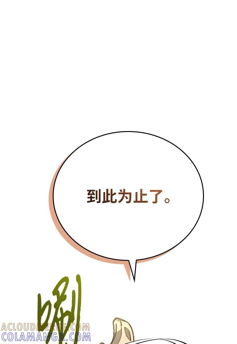 回归后的魔王变善良了 - 001 回到过去 - 第5张图