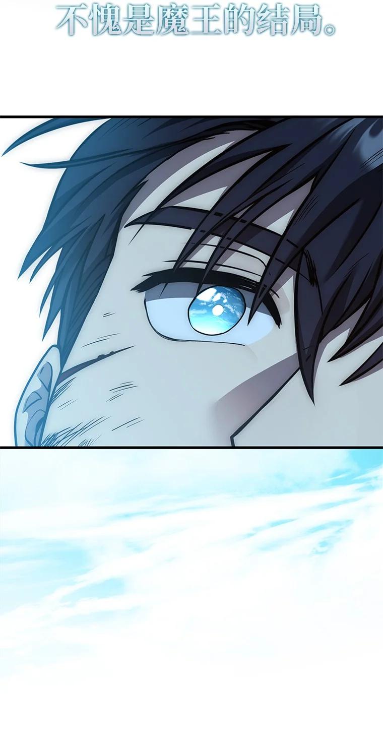 回归后的魔王变善良了 - 001 回到过去 - 第34张图