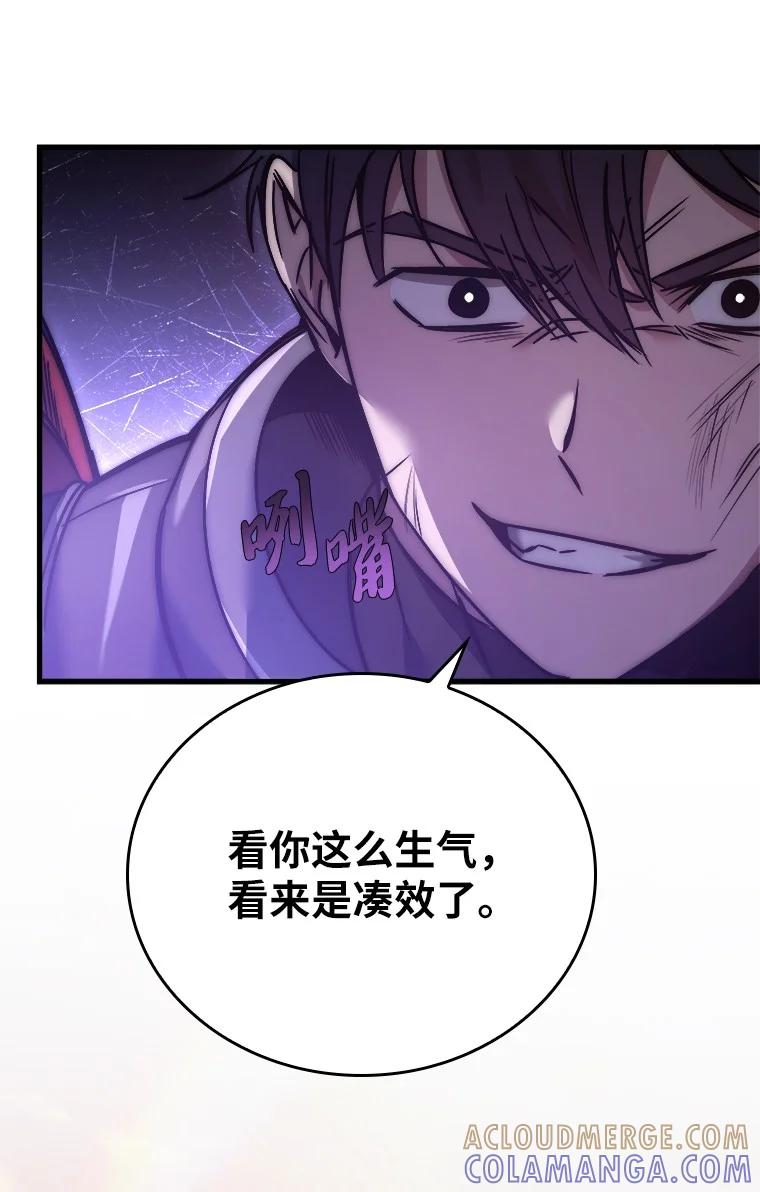 回归后的魔王变善良了 - 001 回到过去 - 第77张图