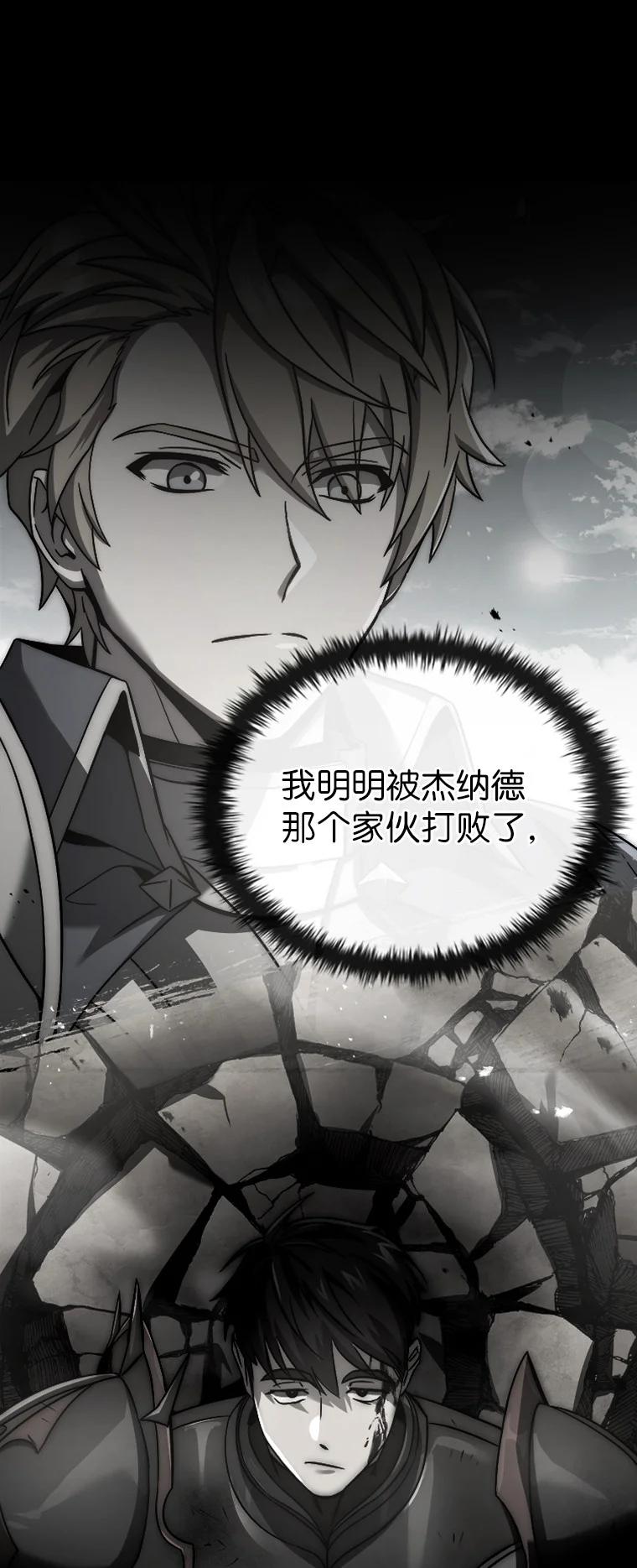 回归后的魔王变善良了 - 001 回到过去 - 第99张图