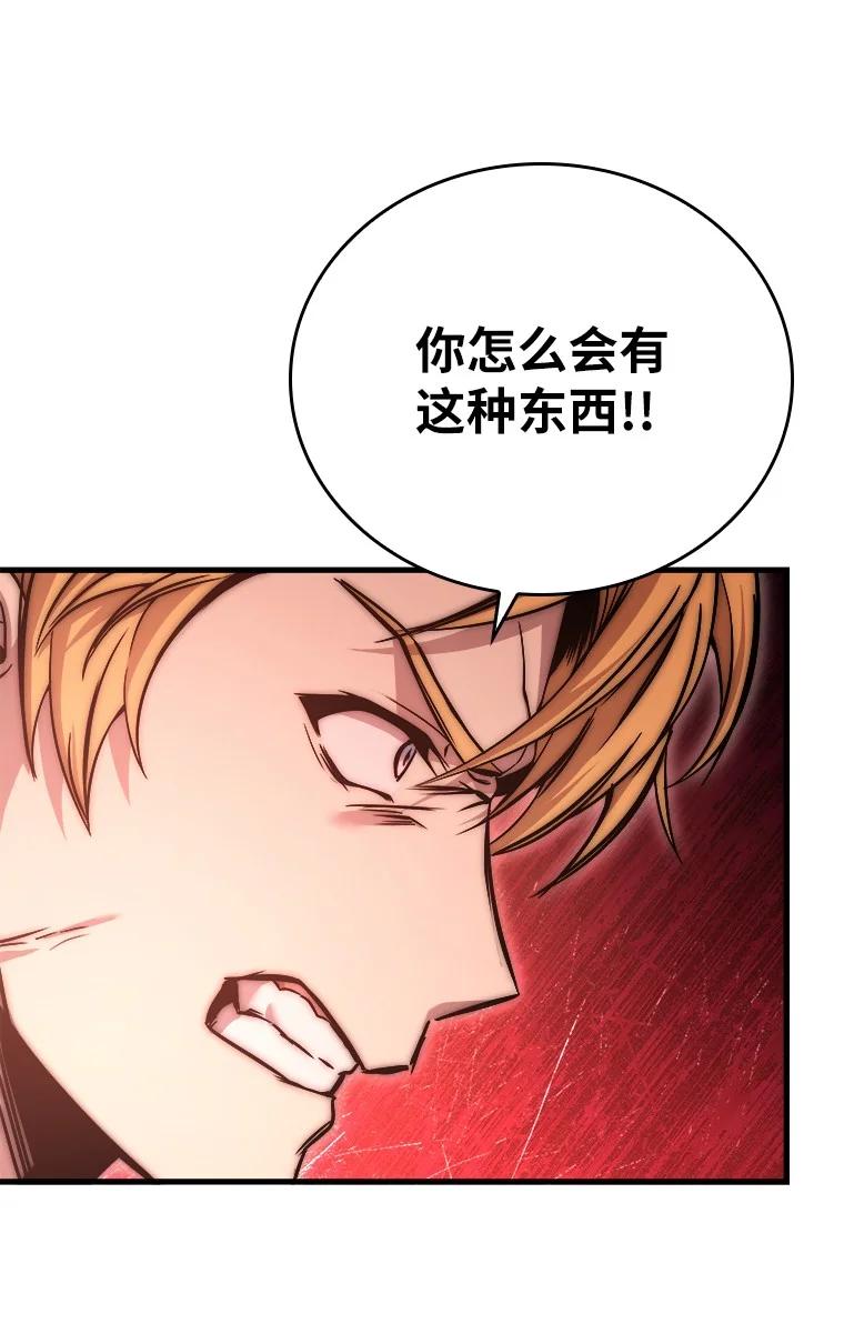 回归后的魔王变善良了 - 001 回到过去 - 第76张图