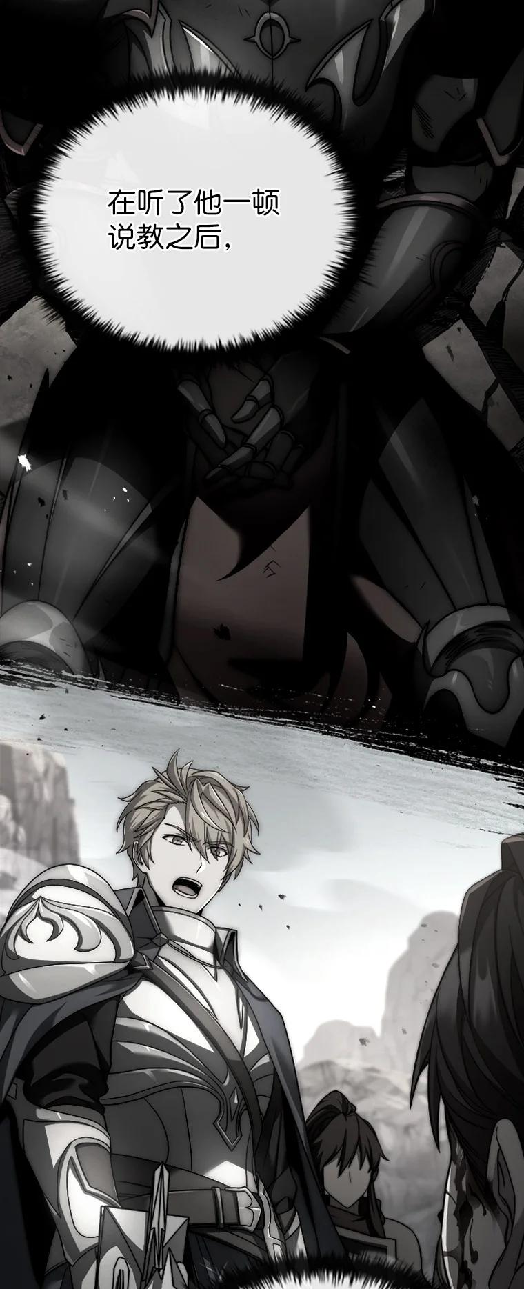 回归后的魔王变善良了 - 001 回到过去 - 第100张图