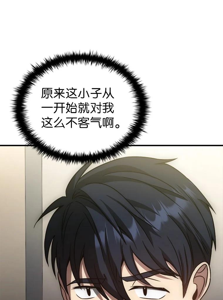 回归后的魔王变善良了 - 001 回到过去 - 第142张图