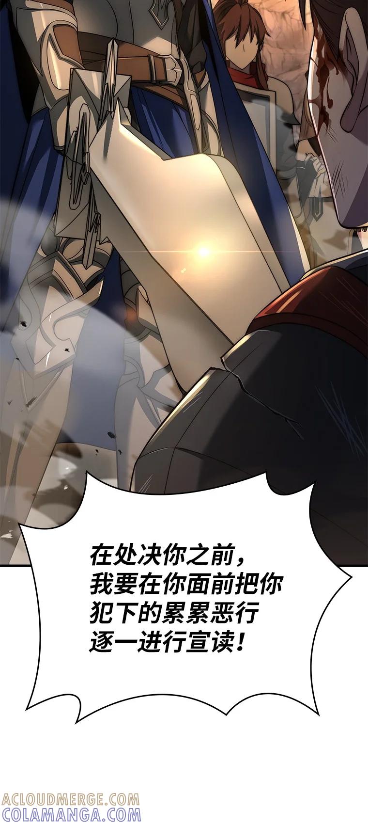 回归后的魔王变善良了 - 001 回到过去 - 第49张图