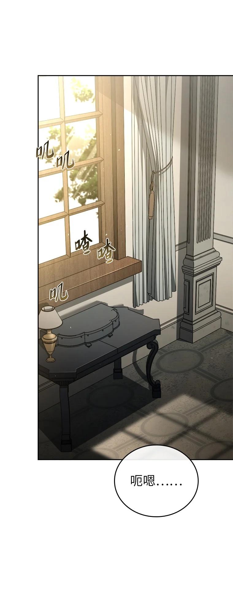 回归后的魔王变善良了 - 001 回到过去 - 第88张图