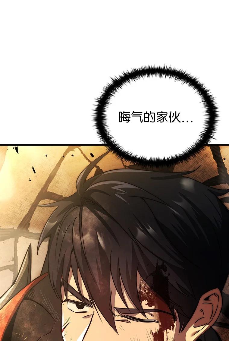 回归后的魔王变善良了 - 001 回到过去 - 第46张图