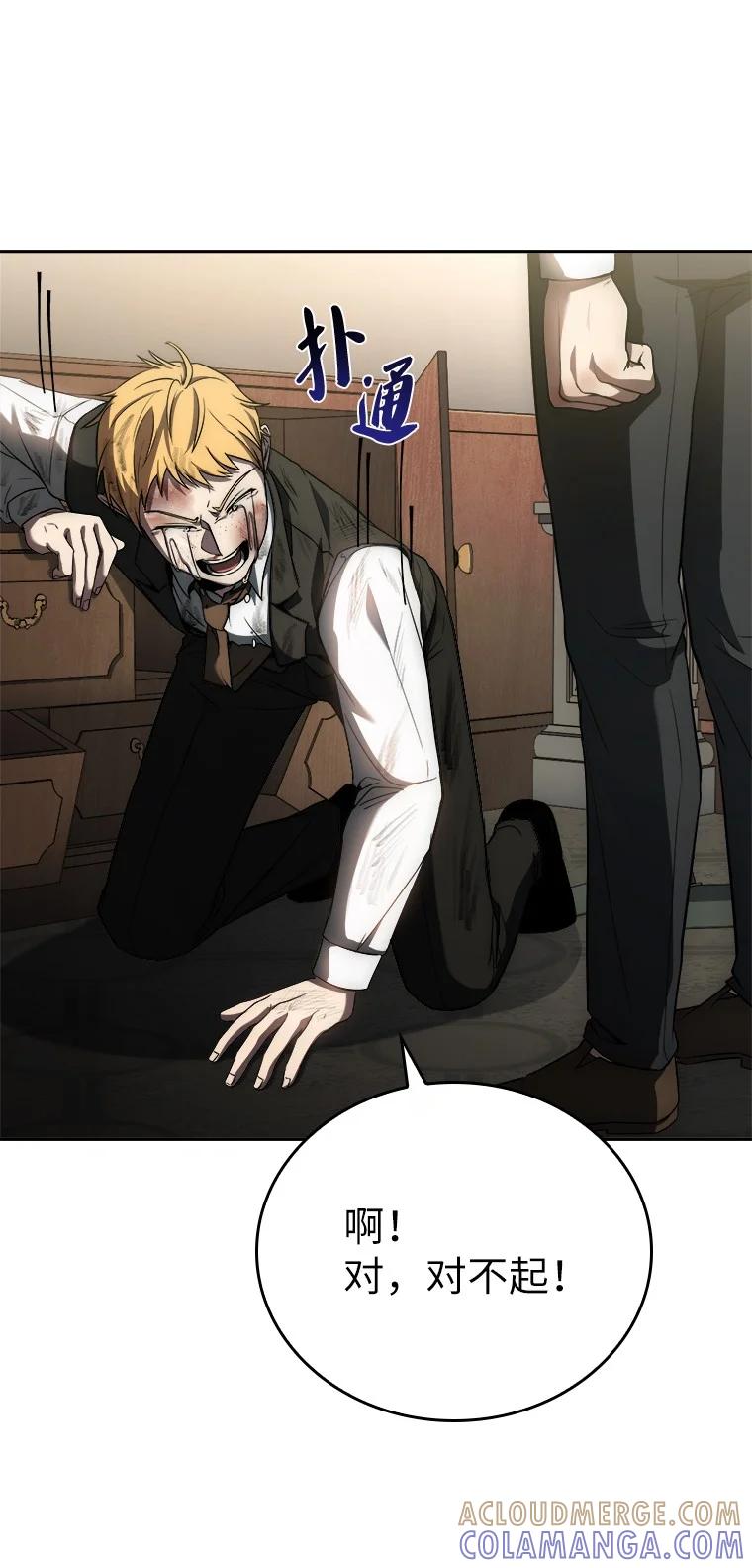 回归后的魔王变善良了 - 001 回到过去 - 第137张图