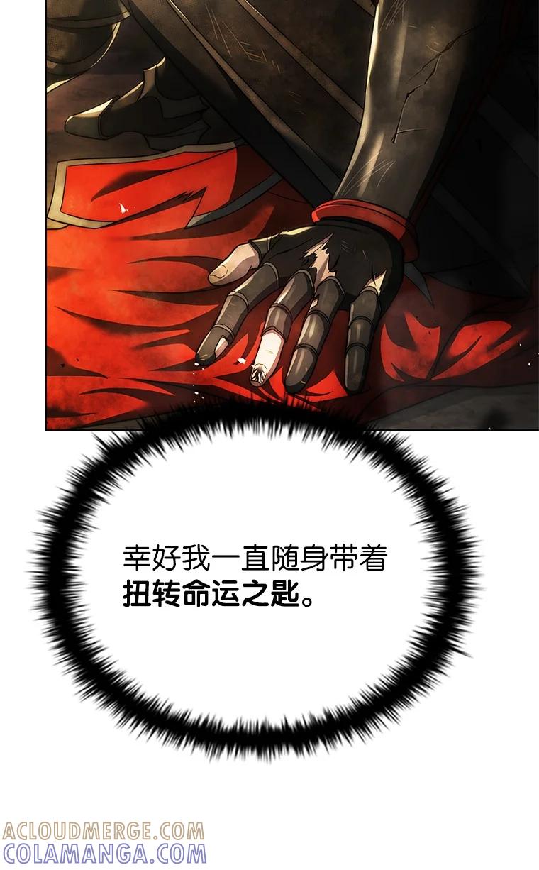 回归后的魔王变善良了 - 001 回到过去 - 第57张图