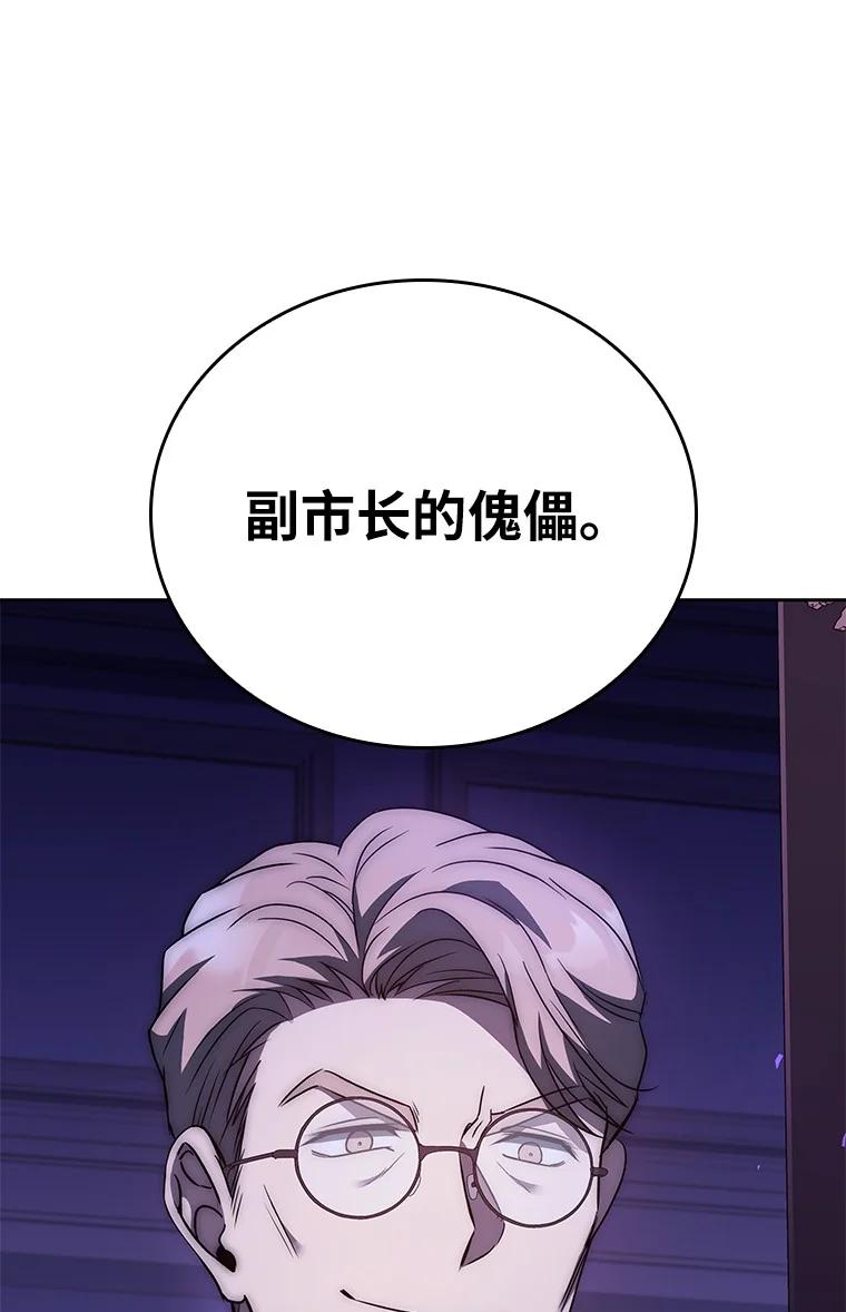 回归后的魔王变善良了 - 010 大战活死人 - 第14张图