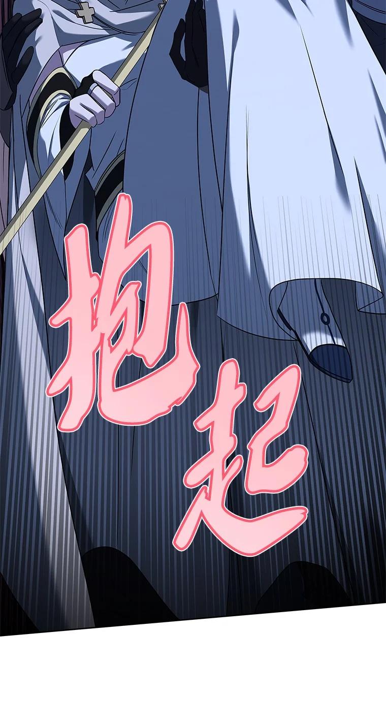 回归后的魔王变善良了 - 010 大战活死人 - 第87张图