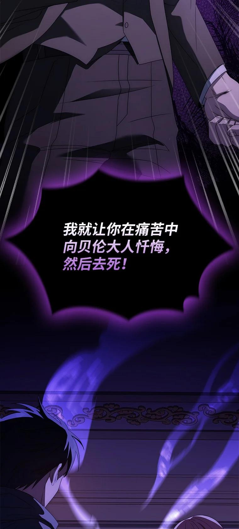 回归后的魔王变善良了 - 010 大战活死人 - 第36张图