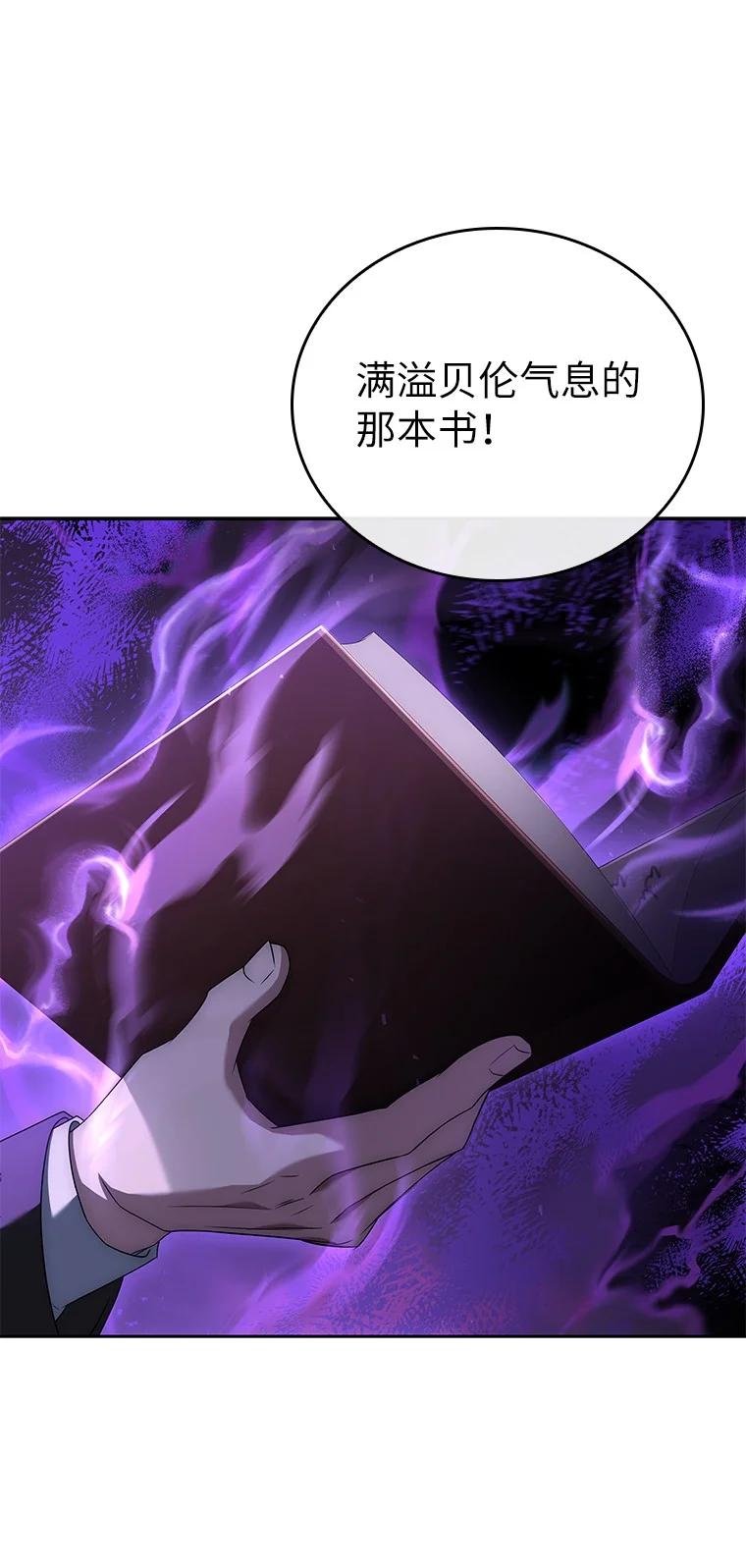 回归后的魔王变善良了 - 010 大战活死人 - 第8张图