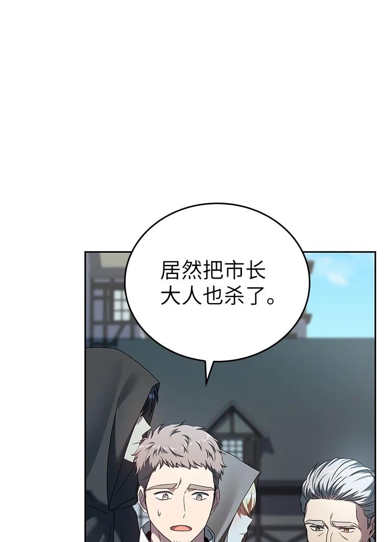 回归后的魔王变善良了 - 010 大战活死人 - 第103张图