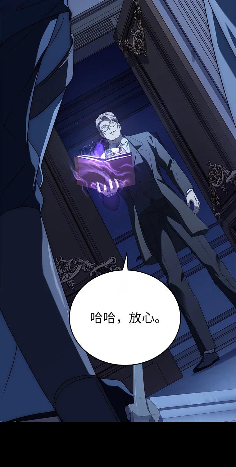 回归后的魔王变善良了 - 010 大战活死人 - 第19张图