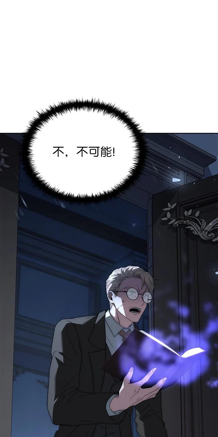 回归后的魔王变善良了 - 010 大战活死人 - 第54张图