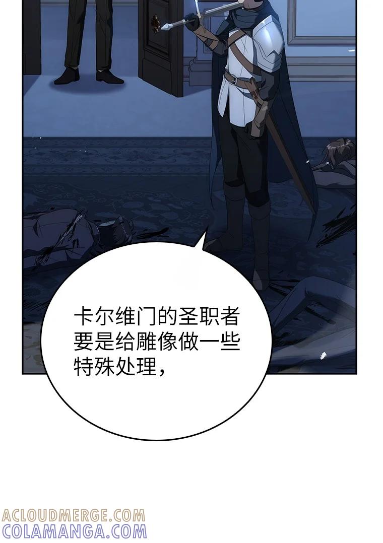 回归后的魔王变善良了 - 010 大战活死人 - 第69张图