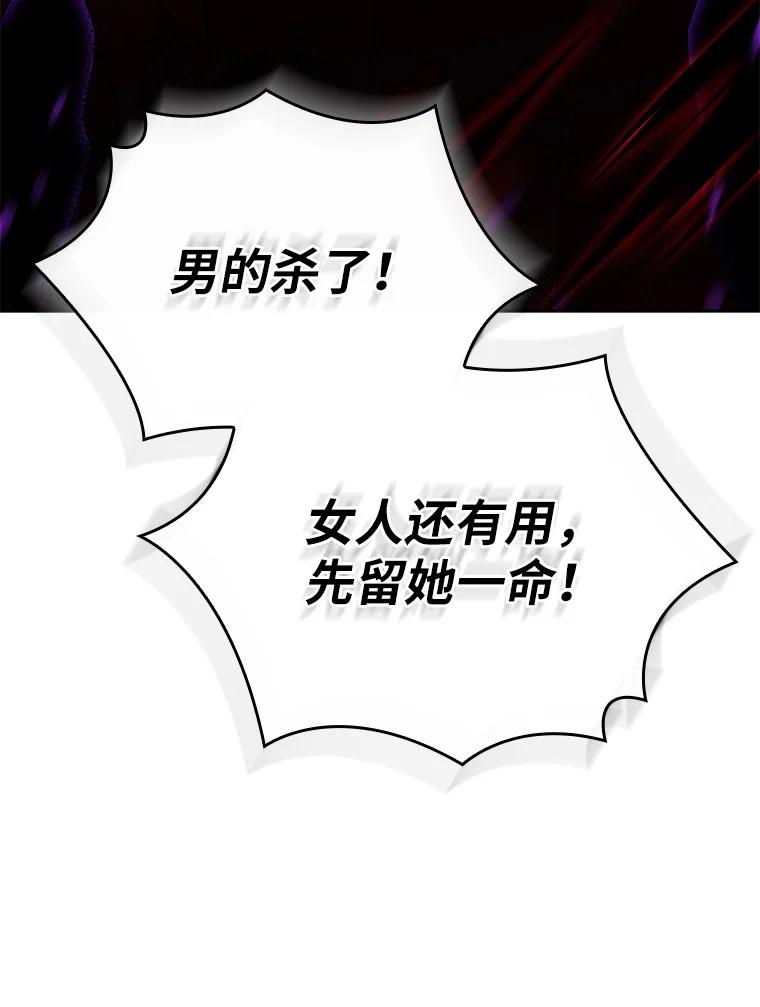 回归后的魔王变善良了 - 010 大战活死人 - 第40张图