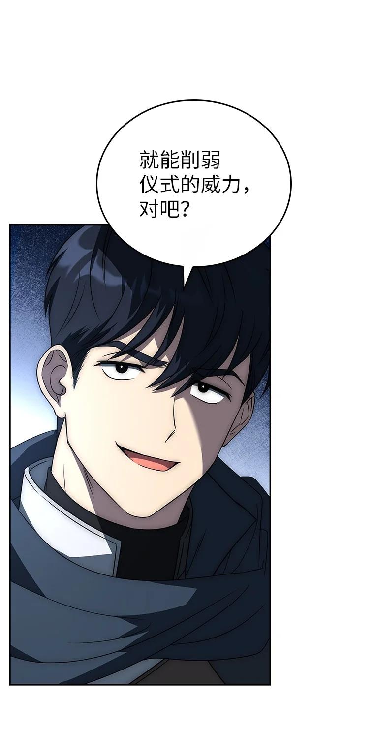 回归后的魔王变善良了 - 010 大战活死人 - 第70张图