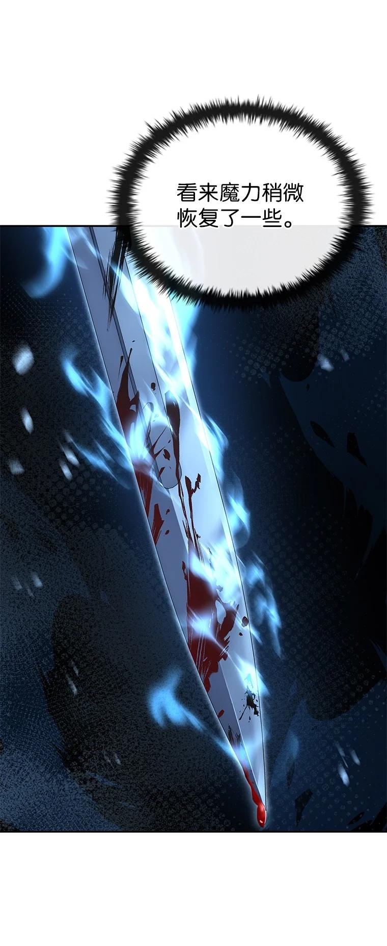 回归后的魔王变善良了 - 010 大战活死人 - 第60张图