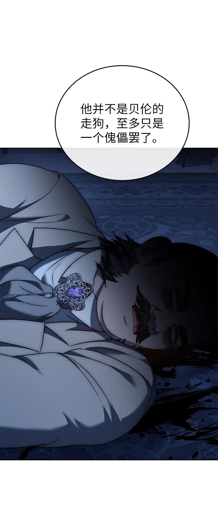 回归后的魔王变善良了 - 010 大战活死人 - 第12张图