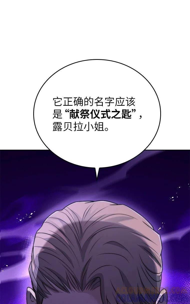 回归后的魔王变善良了 - 010 大战活死人 - 第9张图