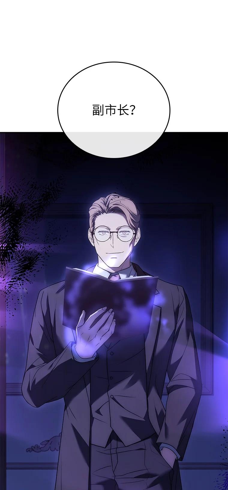 回归后的魔王变善良了 - 010 大战活死人 - 第3张图