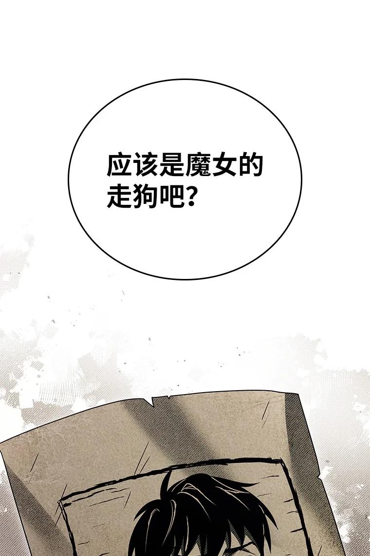 回归后的魔王变善良了 - 010 大战活死人 - 第106张图