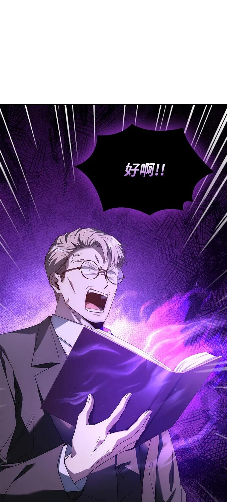 回归后的魔王变善良了 - 010 大战活死人 - 第35张图