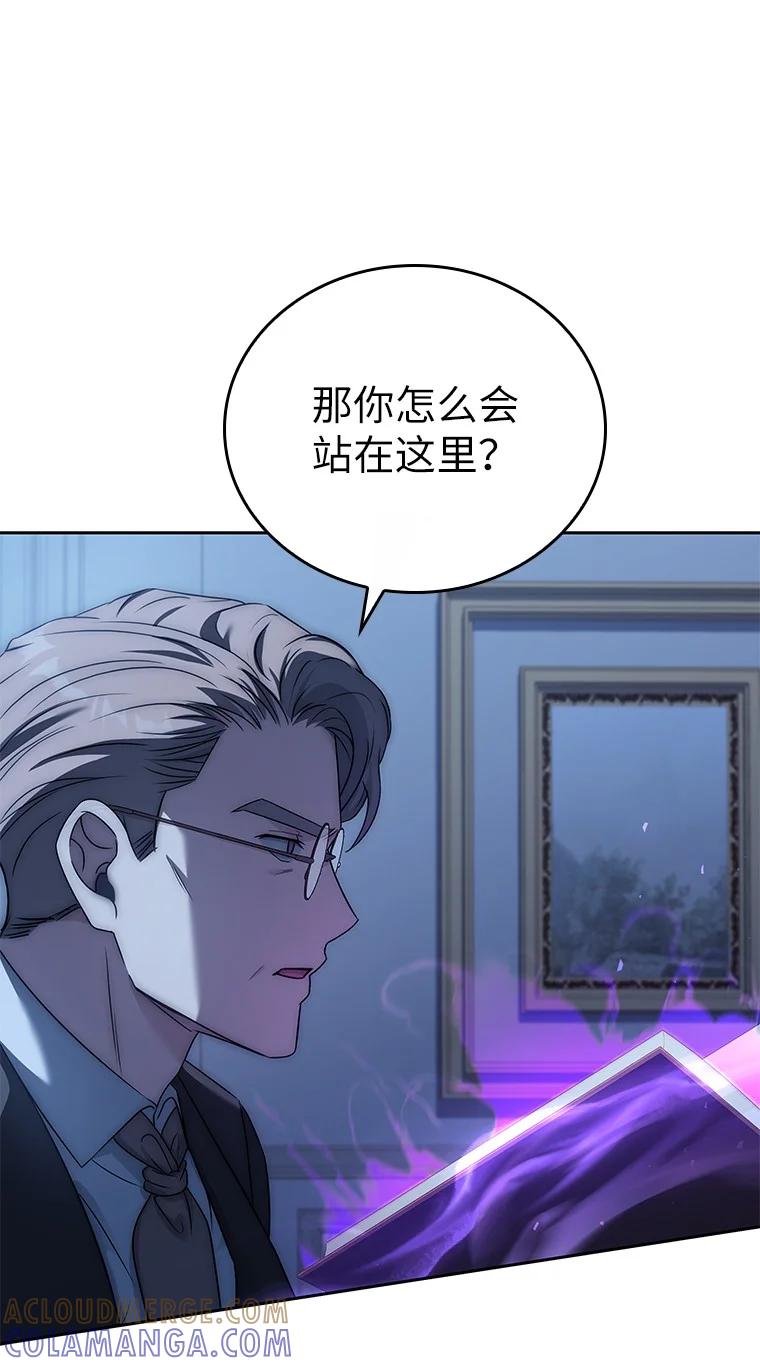 回归后的魔王变善良了 - 010 大战活死人 - 第29张图