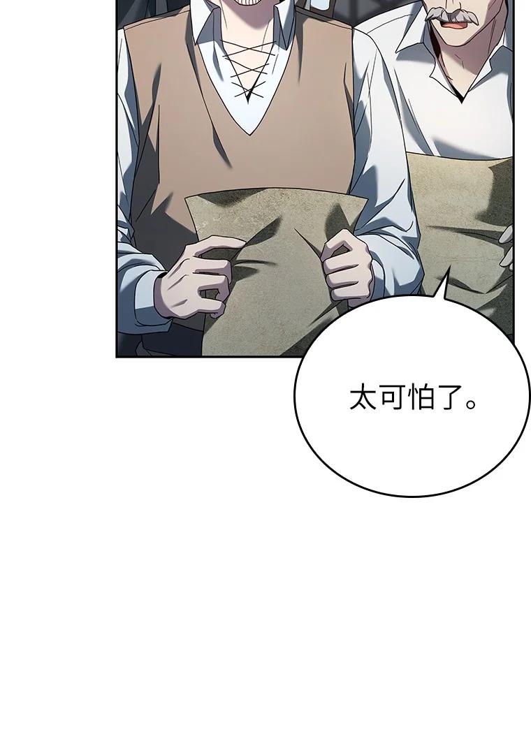 回归后的魔王变善良了 - 010 大战活死人 - 第104张图