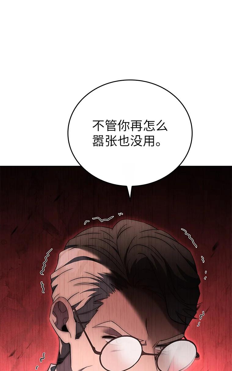 回归后的魔王变善良了 - 010 大战活死人 - 第62张图