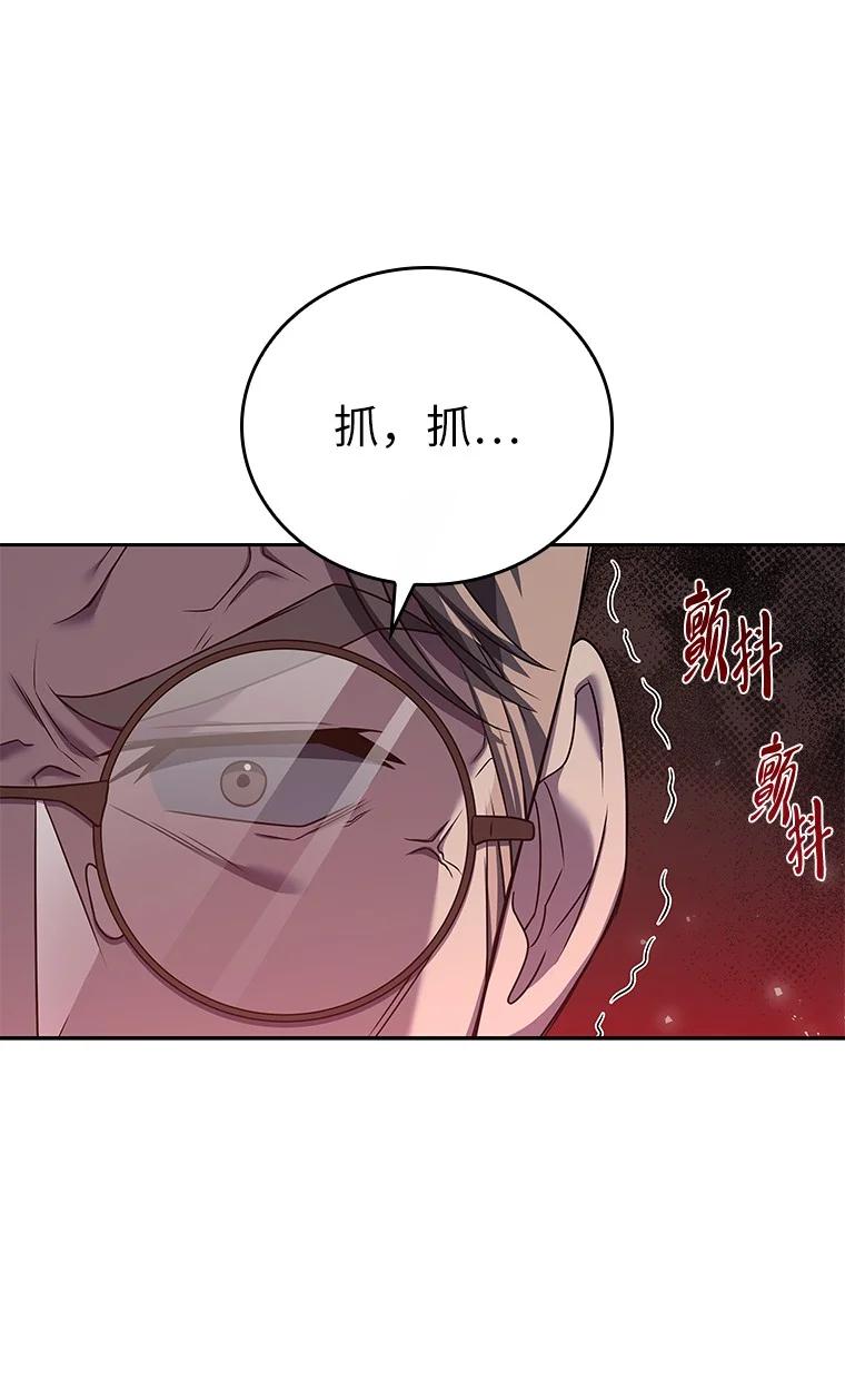 回归后的魔王变善良了 - 010 大战活死人 - 第76张图