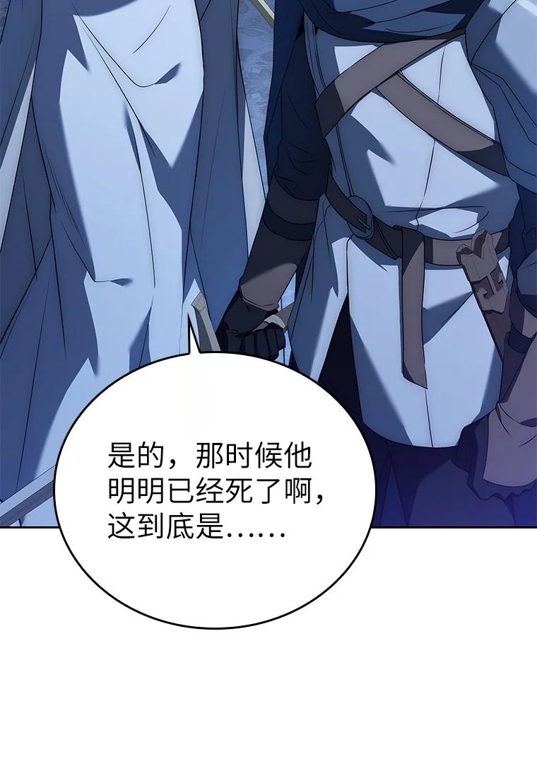 回归后的魔王变善良了 - 010 大战活死人 - 第6张图