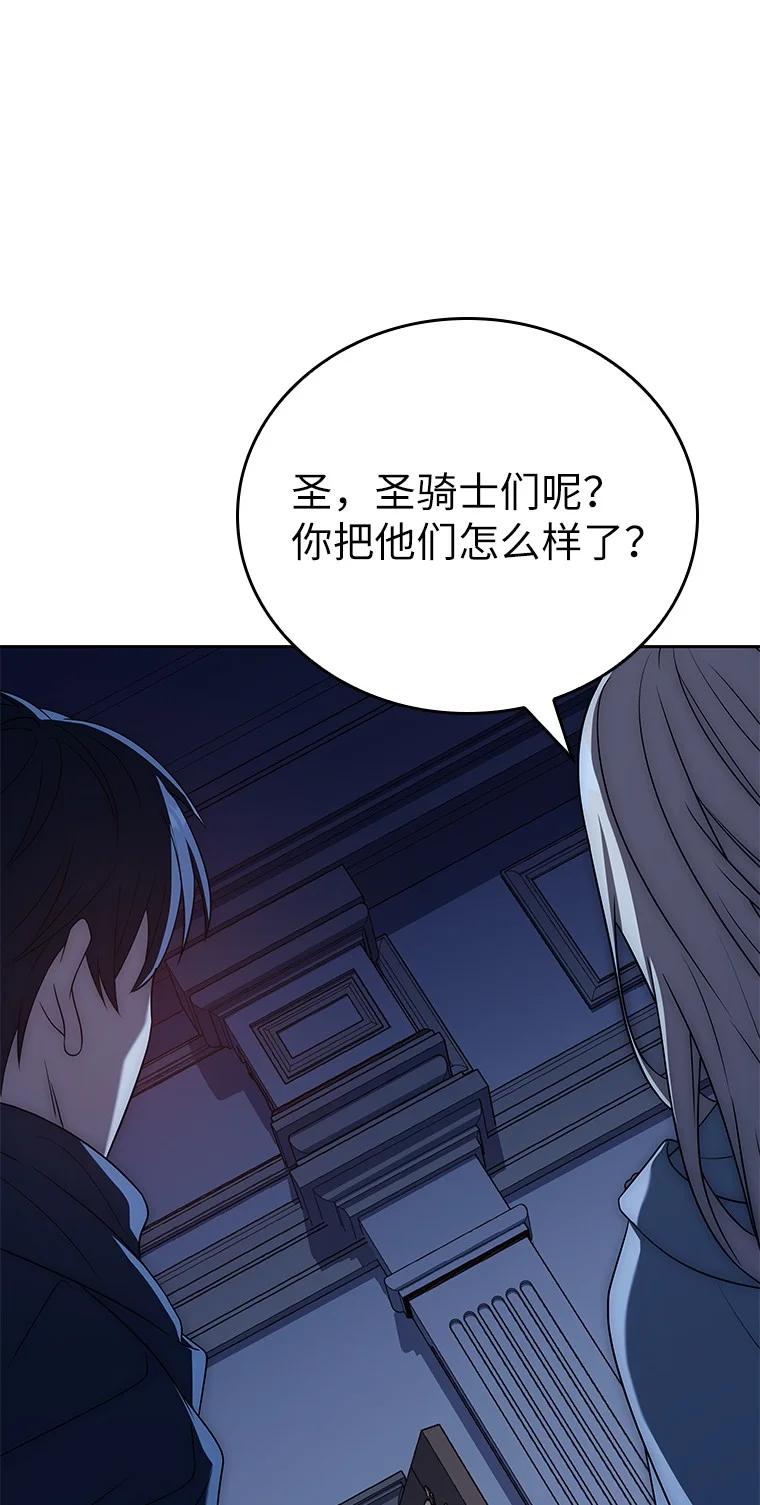 回归后的魔王变善良了 - 010 大战活死人 - 第18张图