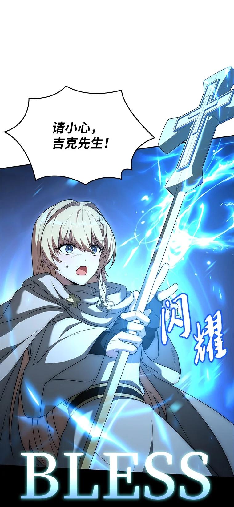 回归后的魔王变善良了 - 010 大战活死人 - 第43张图