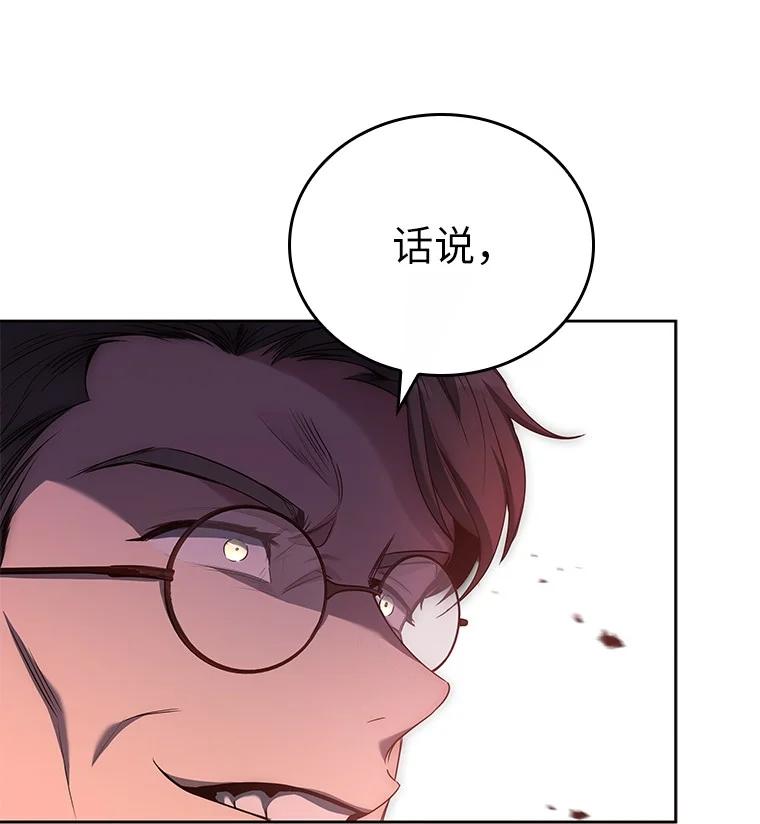 回归后的魔王变善良了 - 010 大战活死人 - 第24张图