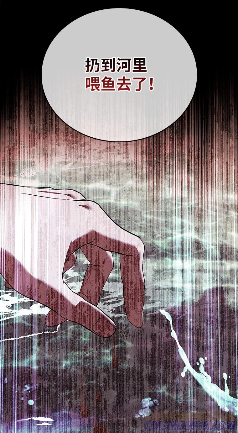 回归后的魔王变善良了 - 010 大战活死人 - 第21张图