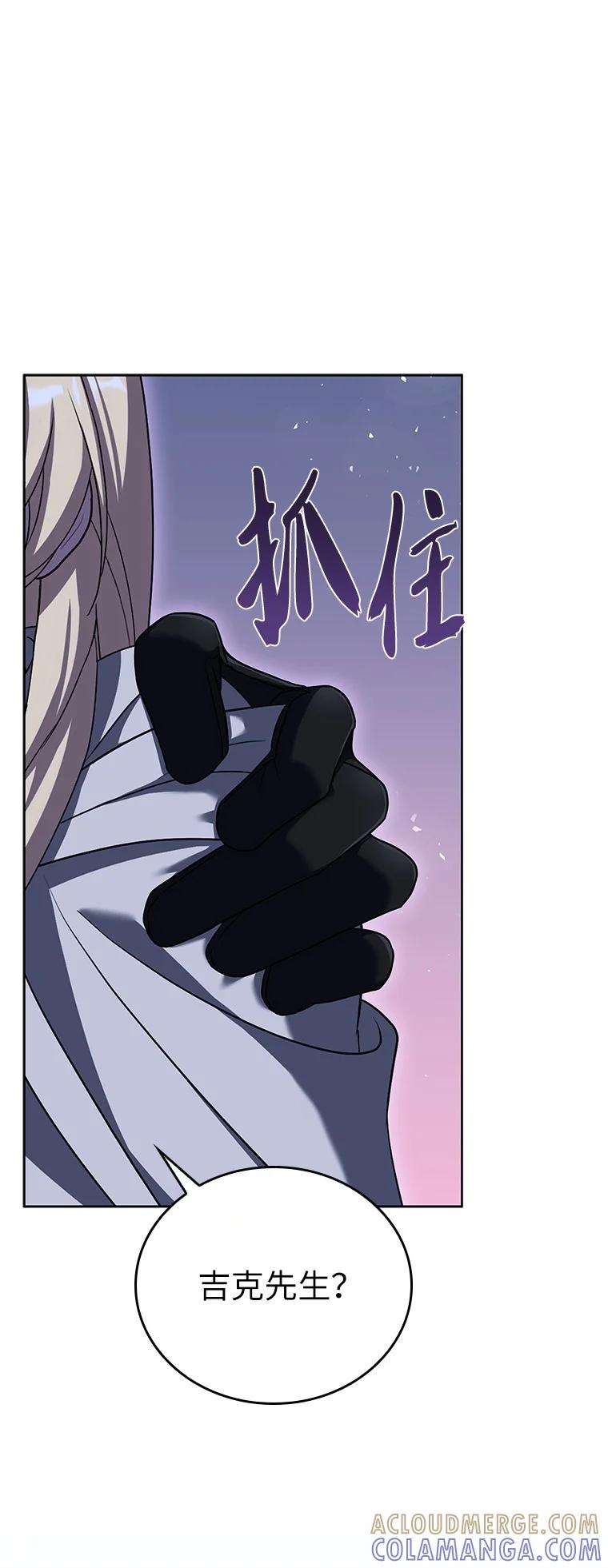 回归后的魔王变善良了 - 010 大战活死人 - 第85张图