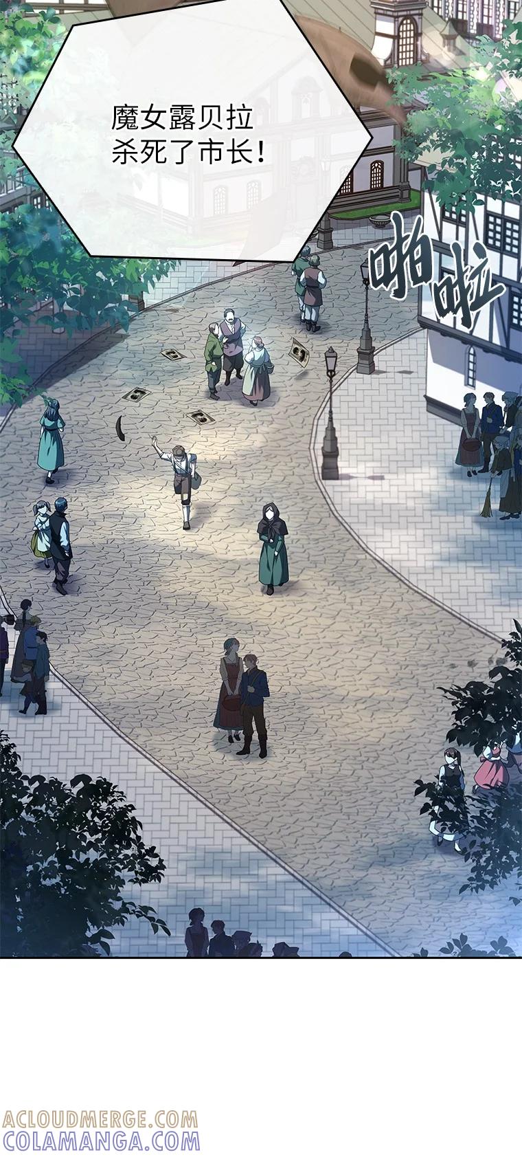 回归后的魔王变善良了 - 010 大战活死人 - 第101张图