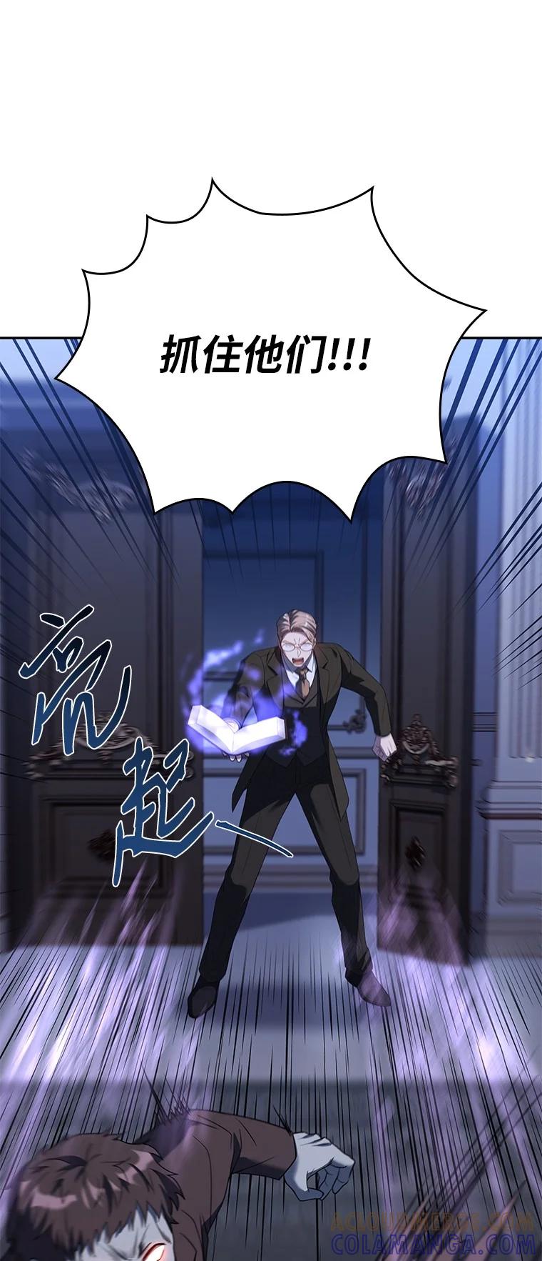 回归后的魔王变善良了 - 010 大战活死人 - 第77张图