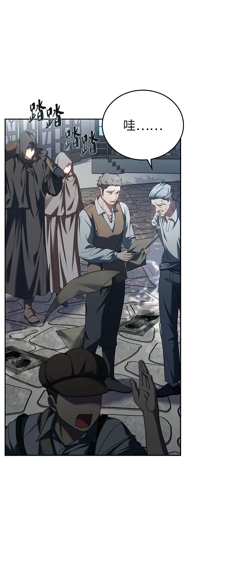 回归后的魔王变善良了 - 010 大战活死人 - 第102张图