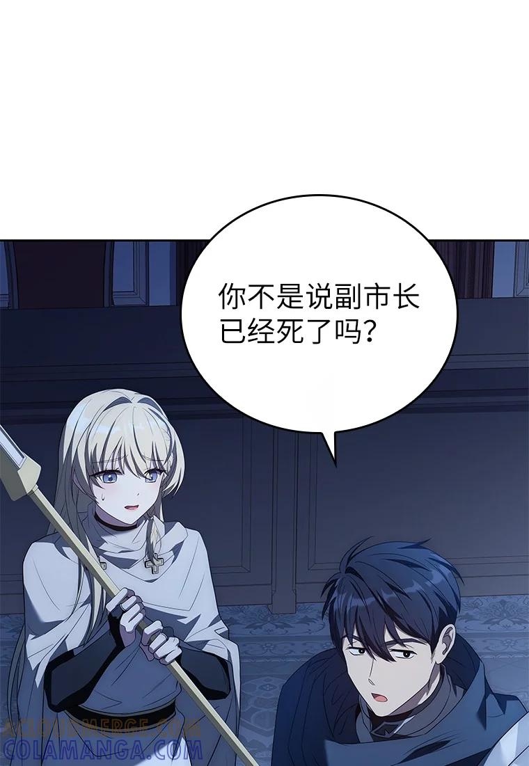 回归后的魔王变善良了 - 010 大战活死人 - 第5张图