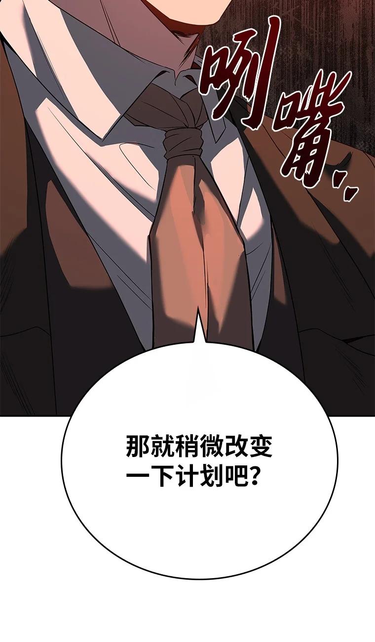 回归后的魔王变善良了 - 010 大战活死人 - 第98张图