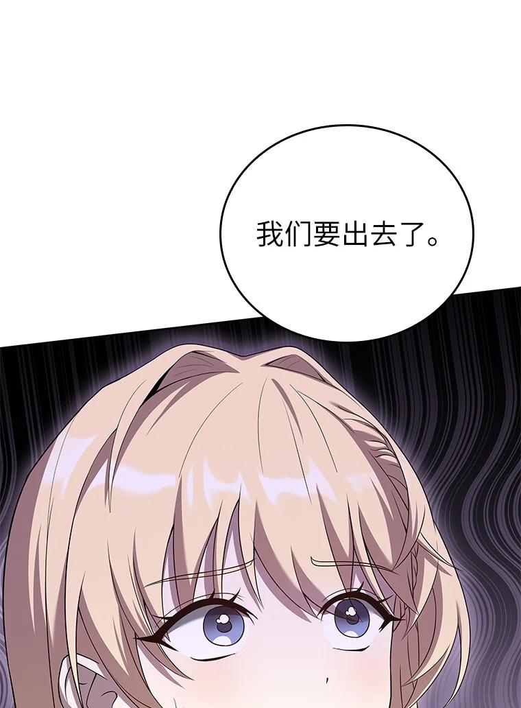 回归后的魔王变善良了 - 010 大战活死人 - 第88张图