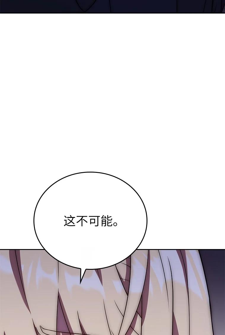 回归后的魔王变善良了 - 010 大战活死人 - 第16张图