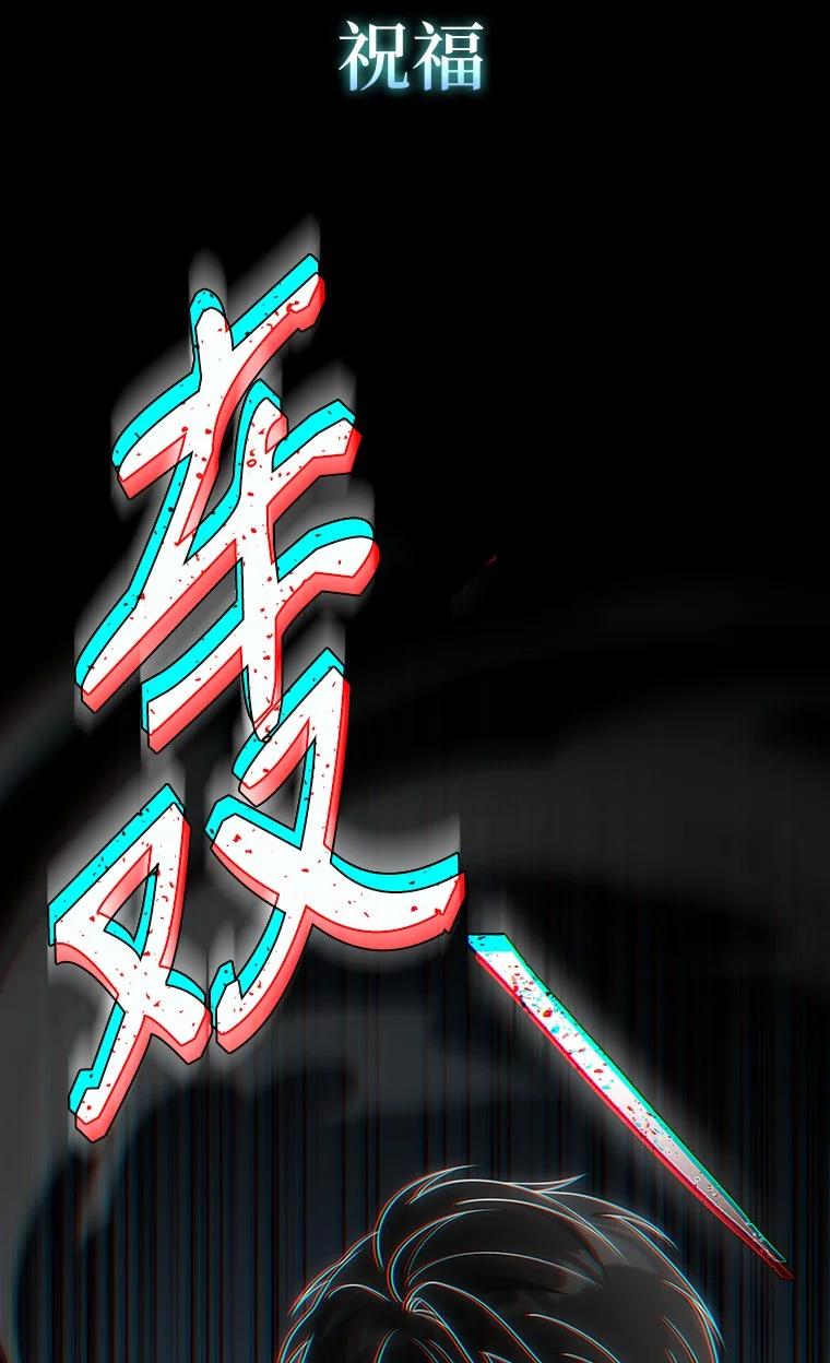 回归后的魔王变善良了 - 010 大战活死人 - 第44张图