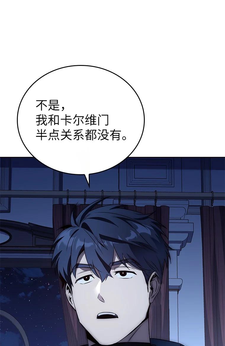 回归后的魔王变善良了 - 010 大战活死人 - 第27张图