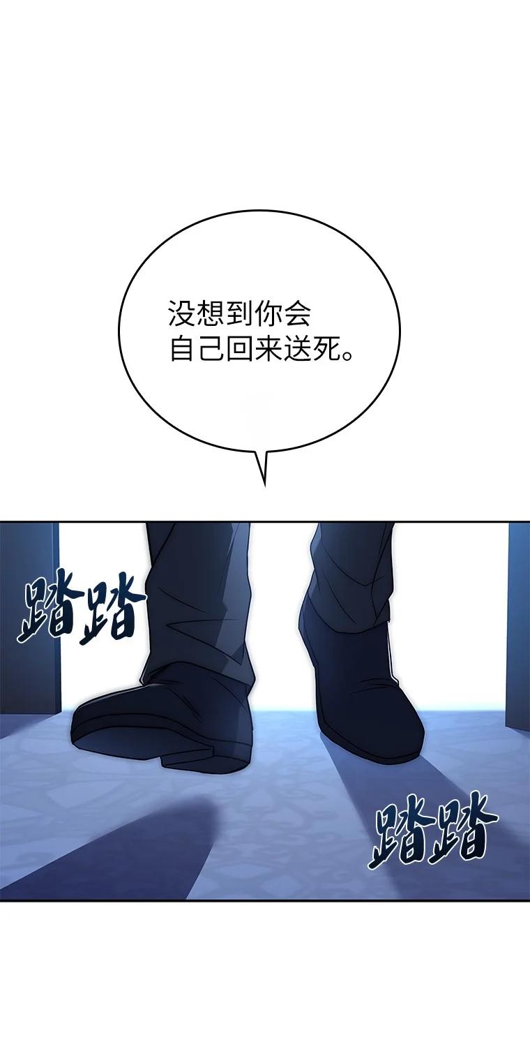 回归后的魔王变善良了 - 010 大战活死人 - 第2张图