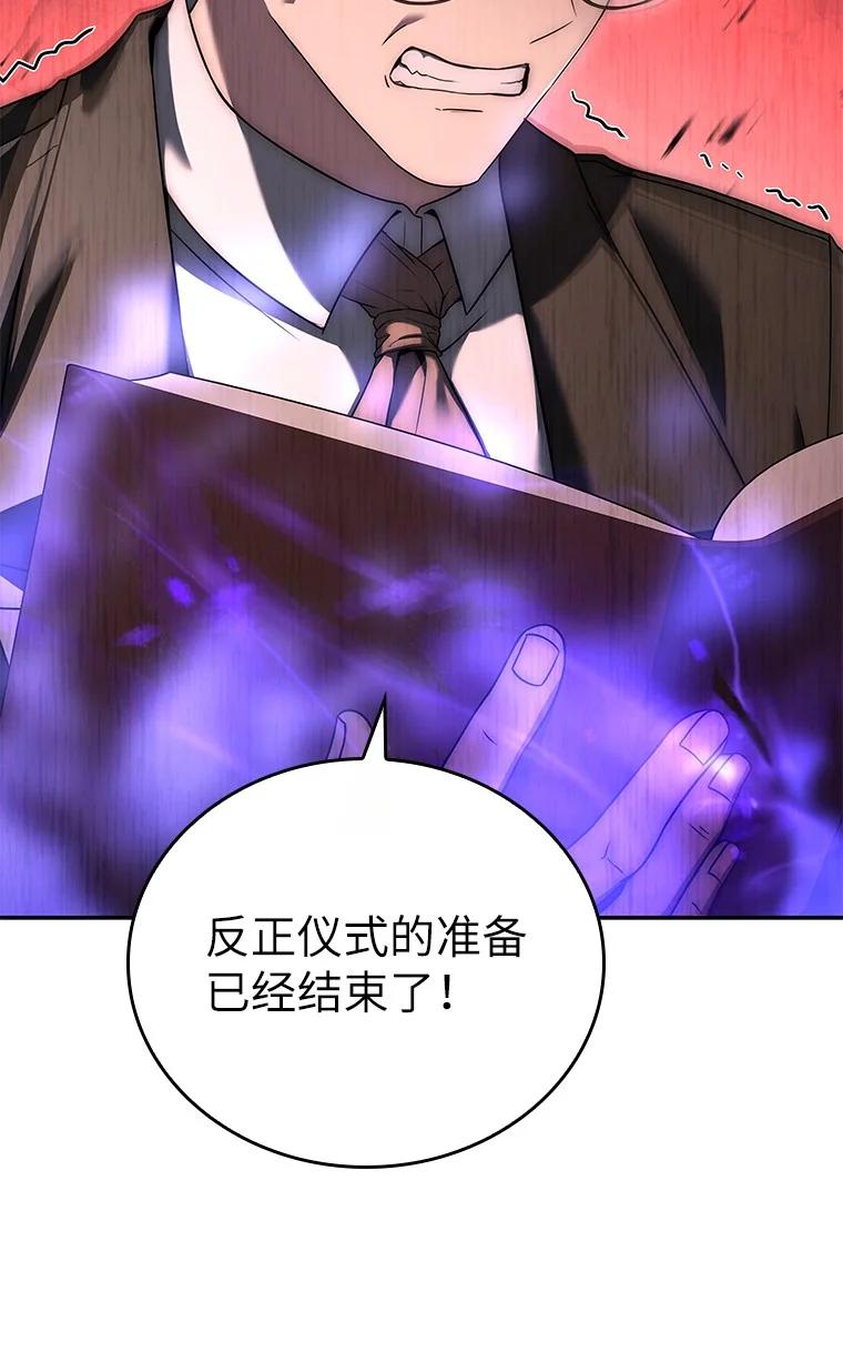 回归后的魔王变善良了 - 010 大战活死人 - 第63张图